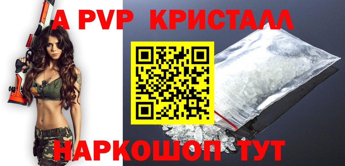 Alfa_PVP Соль Жуковский