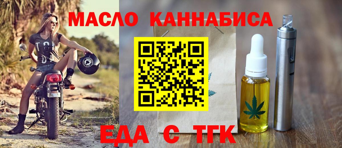 Cannafood марихуана  Вход с VPN  Жуковский 