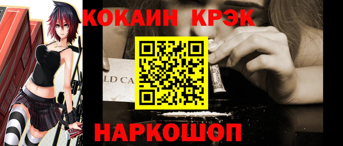 COCAIN Боливия Жуковский
