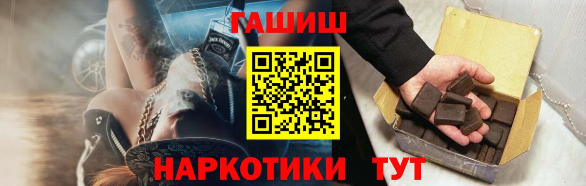 ГАШИШ убойный Жуковский