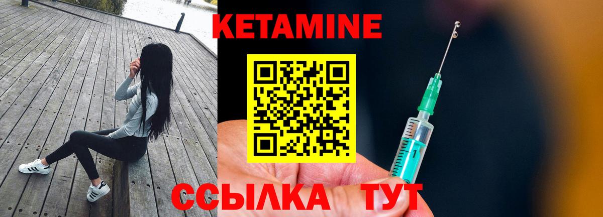 Жуковский  КЕТАМИН VHQ  Кетамин VHQ  Вход с VPN 