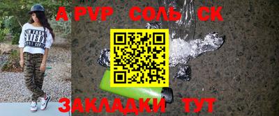 альфа пвп VHQ Кингисепп
