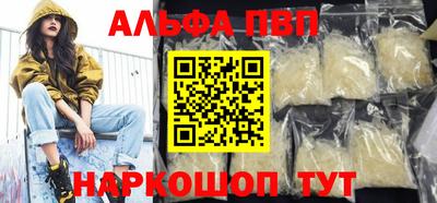 альфа пвп VHQ Кингисепп