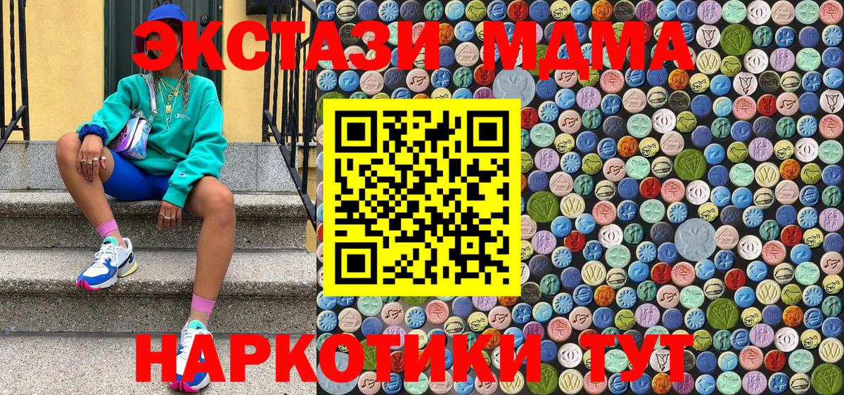 МДМА молли Жуковский
