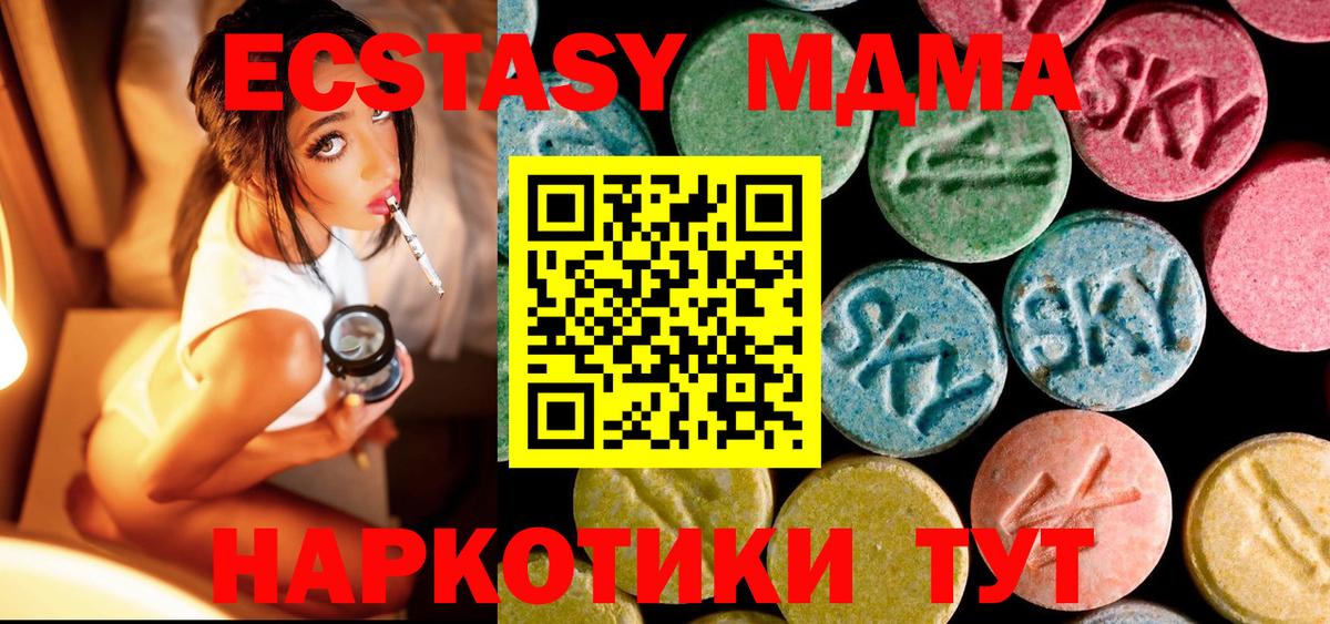 Жуковский  MDMA crystal  МДМА  Вход с VPN 