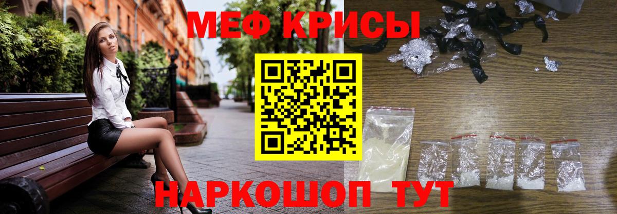 МЯУ-МЯУ 4 MMC  Мефедрон VHQ  Вход с VPN  МЯУ-МЯУ  Жуковский 