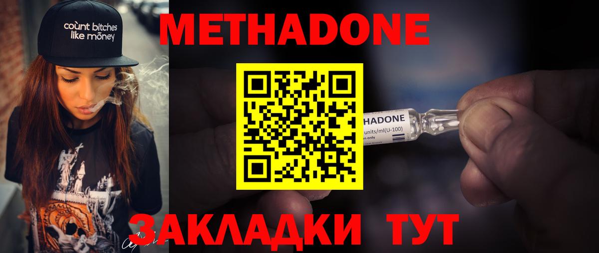 нарко площадка как зайти  Метадон VHQ  МЕТАДОН мёд  blacksprut ССЫЛКА  Вход с VPN  Жуковский 