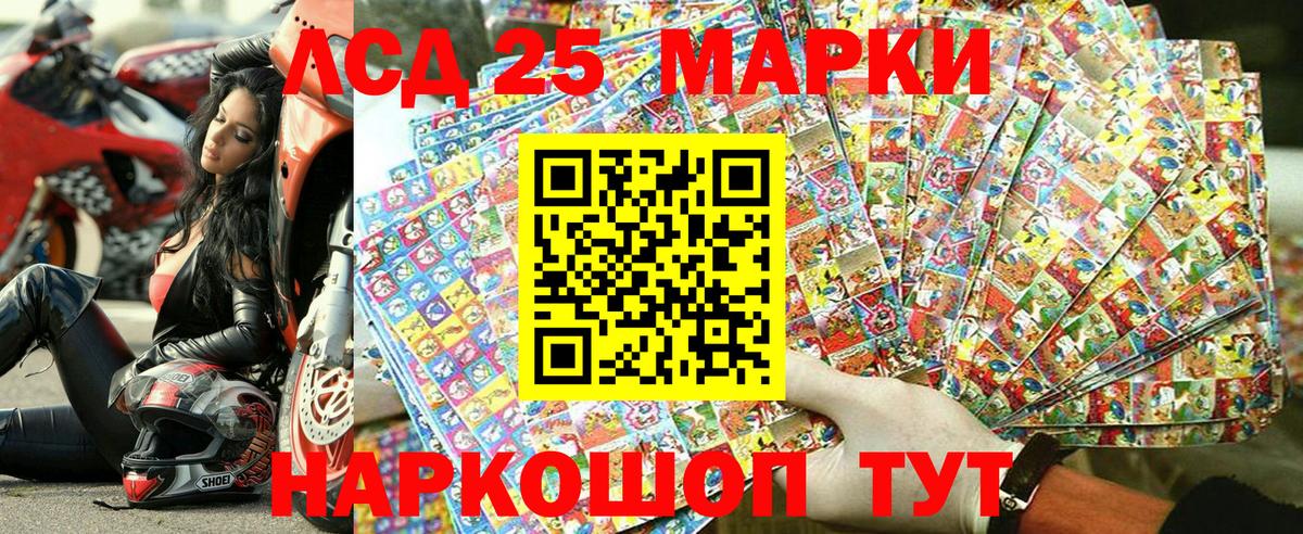 Марки N-bome 1,5мг Жуковский
