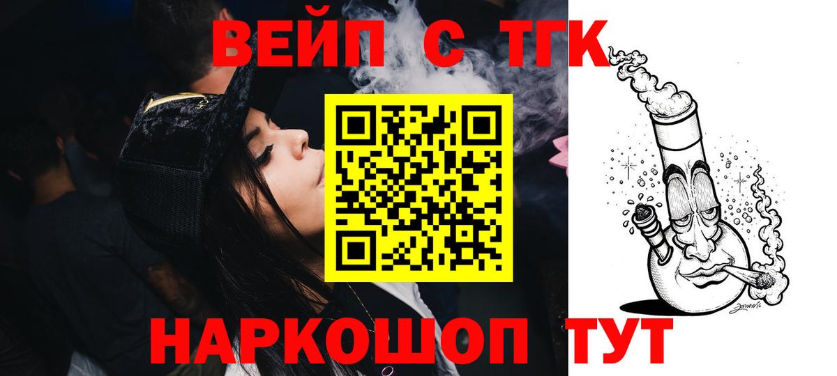 Жуковский  цена   Вход с VPN  Дистиллят ТГК гашишное масло 