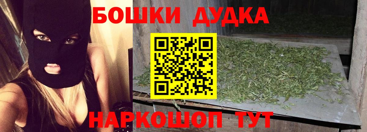 Бошки Шишки ГИДРОПОН Жуковский